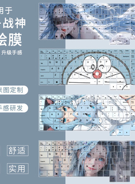 适用于神舟战神T8Pro/T10Pro/T8Plus/S8新款笔记本电脑键盘保护膜