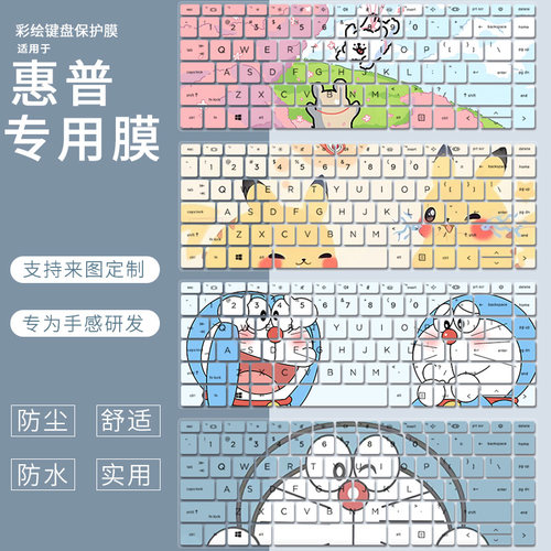 适用于惠普Probook 640/445G8键盘膜645/630/640/455G10电脑G9套