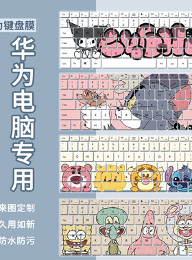 适用华为擎云 S540 14英寸轻薄商务i5 i7笔记本电脑键盘保护膜套