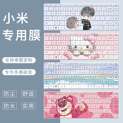 键盘膜防尘水美蝎防尘水