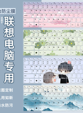 适用联想昭阳X3-14 X5-14 X7-16笔记本昭阳悦Pro14键盘膜K4E-IAP