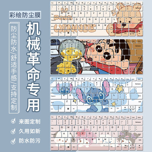 适用机械革命无界14Pro R7-7840HS笔记本电脑14寸防尘键盘保护膜