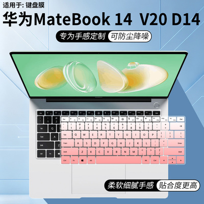 适用于华为MateBook 14 Linux V20酷睿Ultra笔记本电脑键盘保护膜