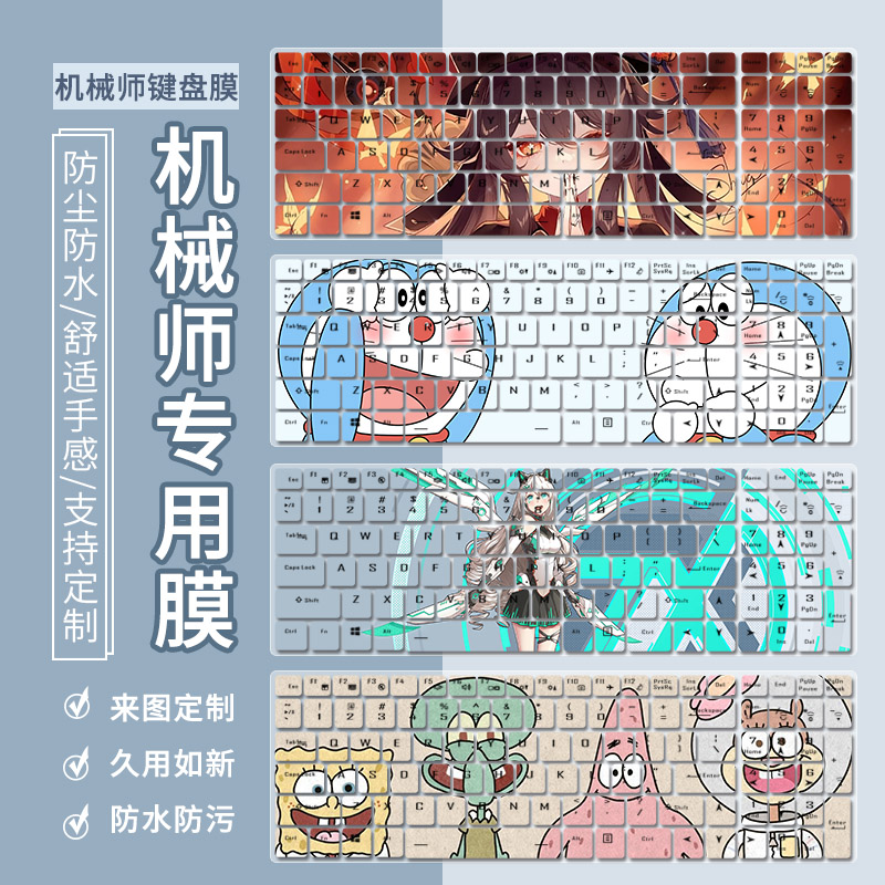 适用机械师曙光16Pro 16英寸游戏本曙光15Air 2023电脑键盘保护膜