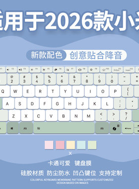 适用于2026小米键盘膜Xiaomi Book Pro 14笔记本14英寸S1401电脑