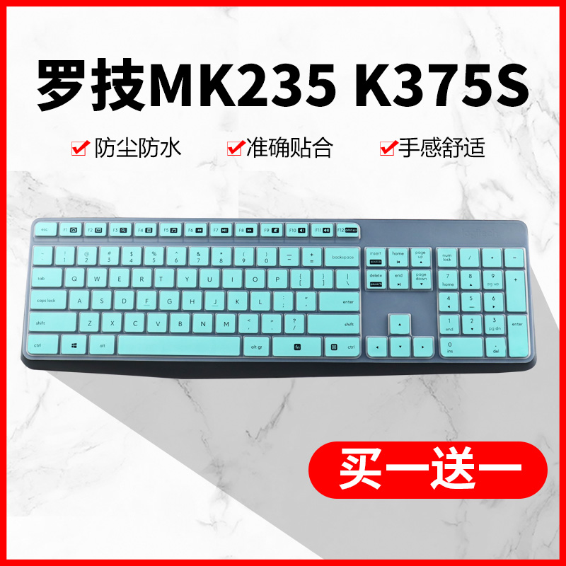 适用logitech罗技k375s贴膜硅胶