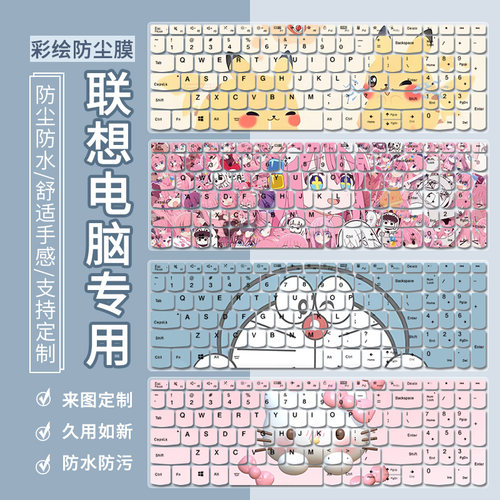 适用联想yogaPro16s至尊版2023可触屏笔记本16英寸电脑键盘防尘膜