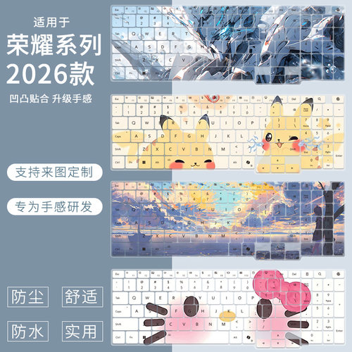 适用于2026款荣耀MagicBookPro16键盘膜荣耀MagicBook16笔记本膜