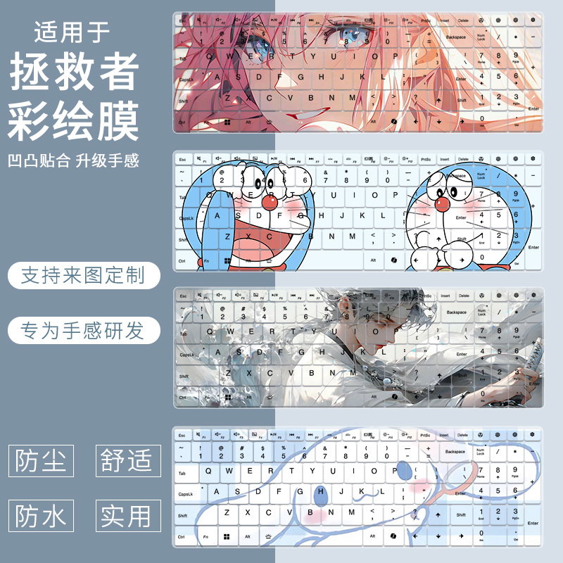 适用于七彩虹将星X16Pro 14代50新品16寸游戏本电脑键盘保护膜套