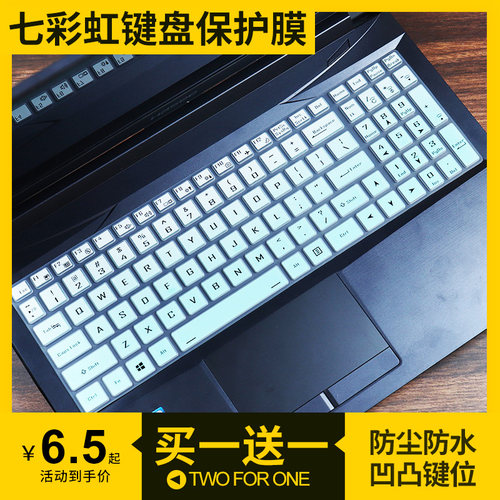 适用七彩虹Colorful将星X15-AT 2023款X16 PRO笔记本电脑键盘膜套