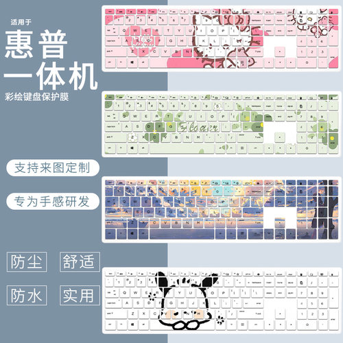 适用于惠普星One一体机电脑23.8/27英寸13代i3家用台式机键盘膜套