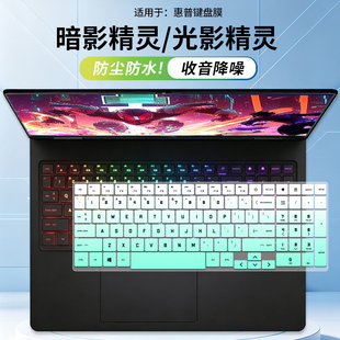 适用于HP惠普暗影精灵11锐龙版2025款16寸R9-8945HX笔记本键盘膜