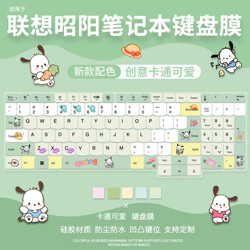 适用于联想昭阳·悦Plus16 16英寸笔记本电脑悦Max16键盘保护膜套