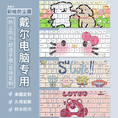 适用戴尔Latitude 5420键盘膜3340笔记本7430/7440电脑5440防尘垫