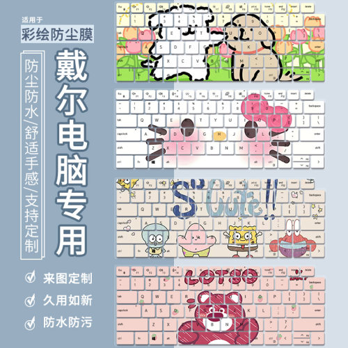 适用戴尔Latitude 5420键盘膜3340笔记本7430/7440电脑5440防尘垫