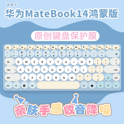 适用于华为MateBook14鸿蒙版2026新款D14笔记本D16电脑键盘膜V20