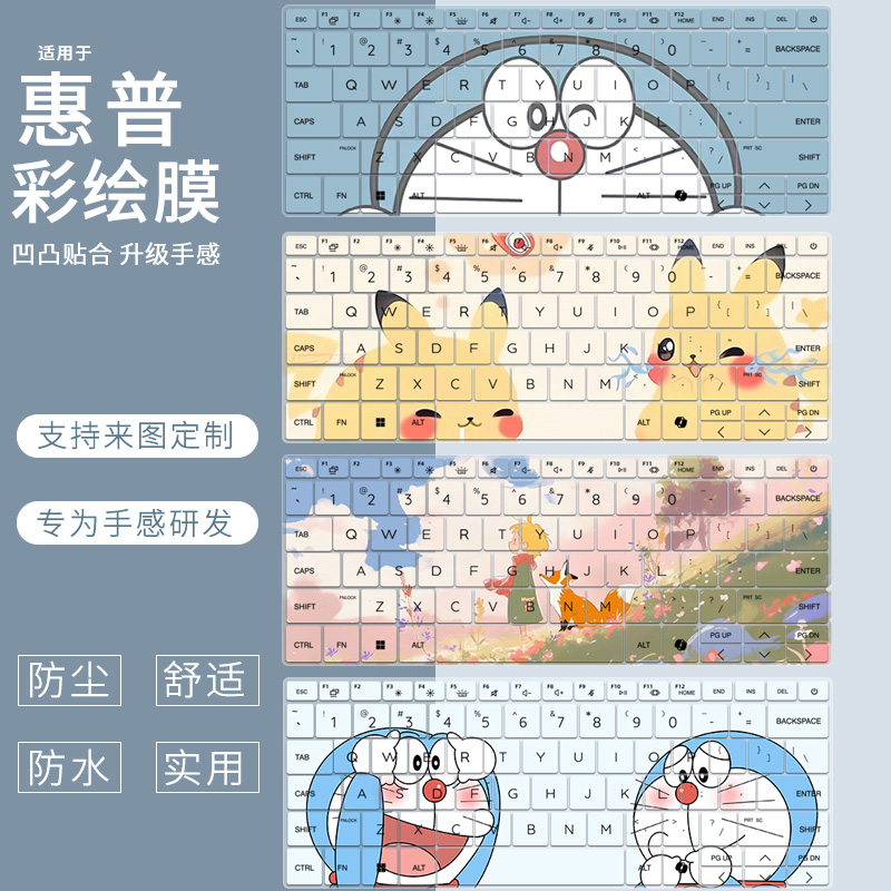 适用惠普战66 16+14+2025款战99 G11键盘膜16寸七代8代图案硅胶套