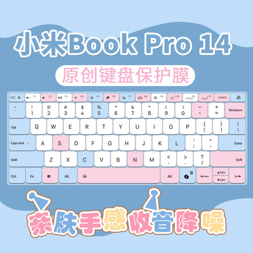 适用于小米MI笔记本 Xiaomi Book Pro 14 26新Ultra X7电脑键盘膜