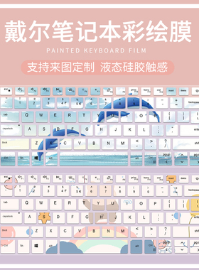 适用13.3寸戴尔灵越5000 5390 5391 7391成就笔记本键盘膜p114g套