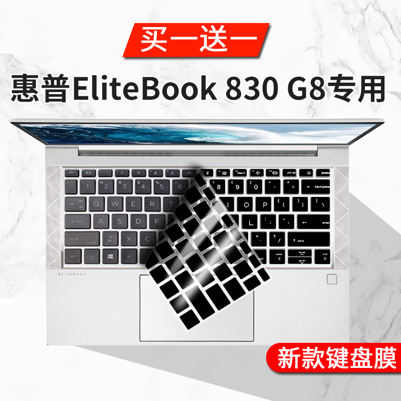 适用惠普EliteBook 830 G8键盘保护膜13.3寸笔记本电脑防尘罩13垫