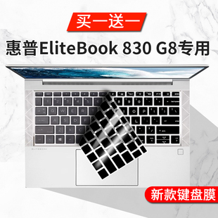 G8键盘保护膜13.3寸笔记本电脑防尘罩13垫 适用惠普EliteBook 830