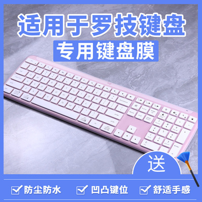 适用于罗技K950键盘膜K580电脑MK275 K380 K480台式机MK470保护套