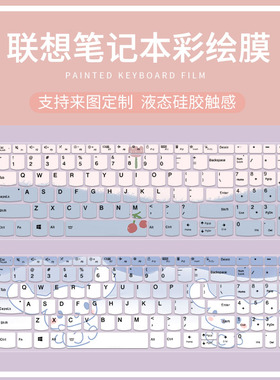 适用联想扬天S15锐龙版V15 G2小新air 15 2021笔记本15.6寸键盘膜