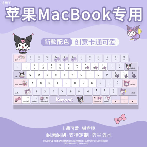 适用于苹果AI笔记本MacBookPro14寸M4A3112电脑A3403库洛米键盘膜