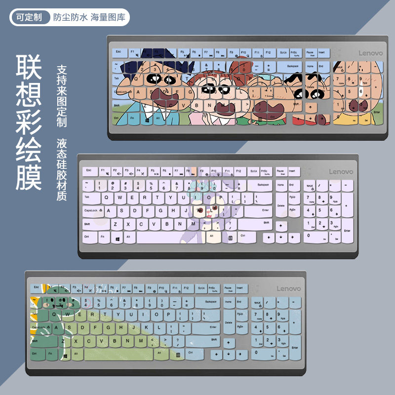 适用于联想一体机键盘保护膜SK-8821台式机电脑JME2209U防尘硅胶