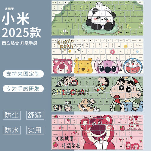 适用小米红米REDMI Book 16 2025笔记本电脑Z3725键盘膜Book14膜