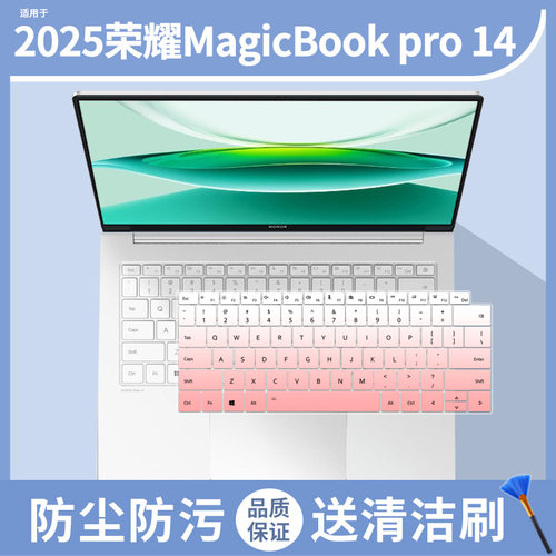 适用2025款荣耀MagicBook pro 14键盘膜Art14 MRA-721荣耀X14PIus