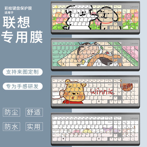 适用于联想小新27台式一体机23.8/27寸键盘膜KB317 KB203W防尘贴