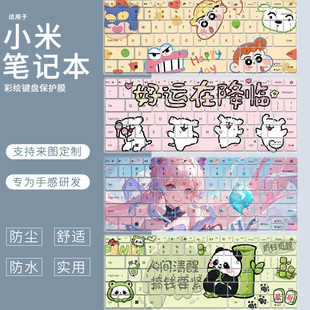 电脑AIR13.3寸12.5寸键盘膜垫 14焕新版 适用于小米红米REDMI Book