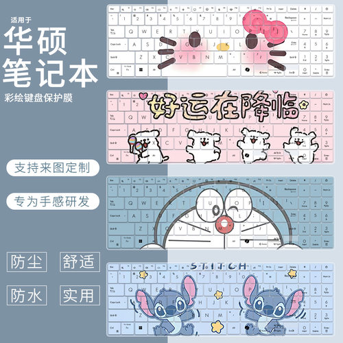 适用于华硕无畏Pro15键盘膜M3502R笔记本M5506U K6502 16寸S5506