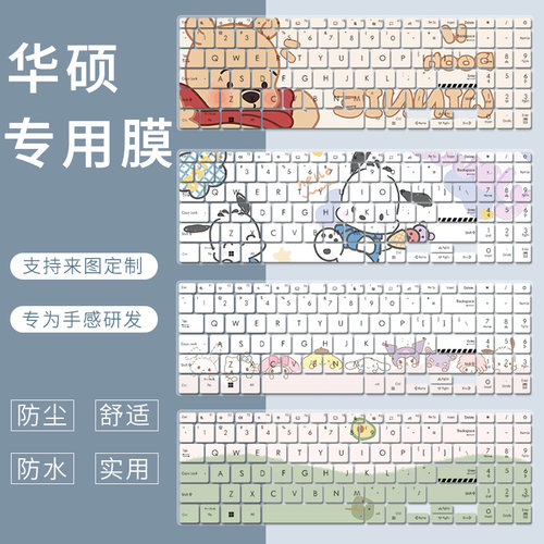 适用华硕无畏Pro15 2023 13代i9 15.6英寸K6502VU13900电脑键盘膜