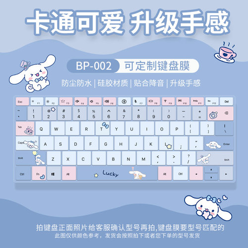 适用于华为MateBookD14SE版2024笔记本电脑13代D16卡通键盘保护膜