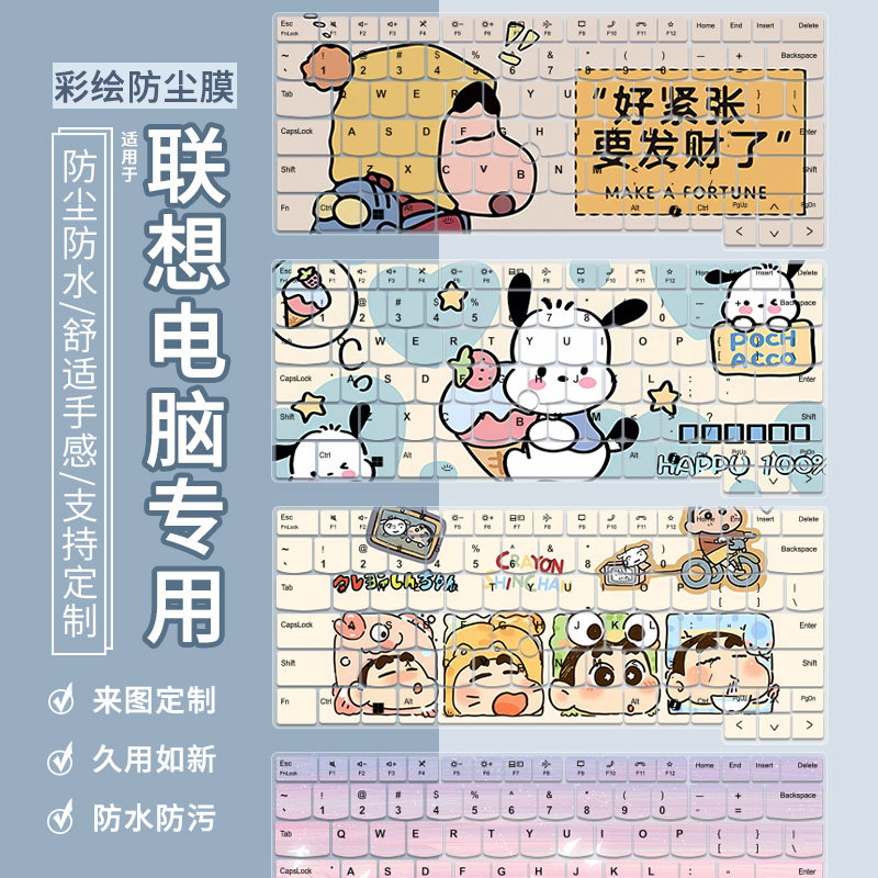 适用联想ThinkPad T14 T14P AI酷睿Ultra5/9 E480 E490电脑键盘膜