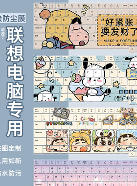 适用于联想ThinkPadX13键盘膜2025笔记本E14保护膜Gen6电脑T14p