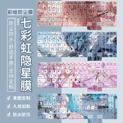 适用七彩虹隐星P15 2025款P16游戏本G16Pro将星X17 G15电脑键盘膜