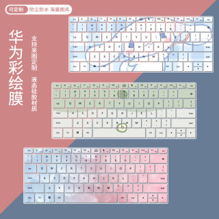 适用华为笔记本电脑MateBook B3-420 NDZ-WDH9A 14寸定制键盘膜套