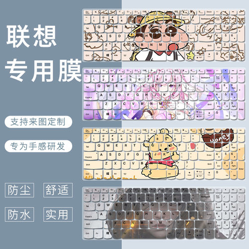 适用联想yogaPro16s至尊版2023款小新Air15 2023小新16电脑键盘膜