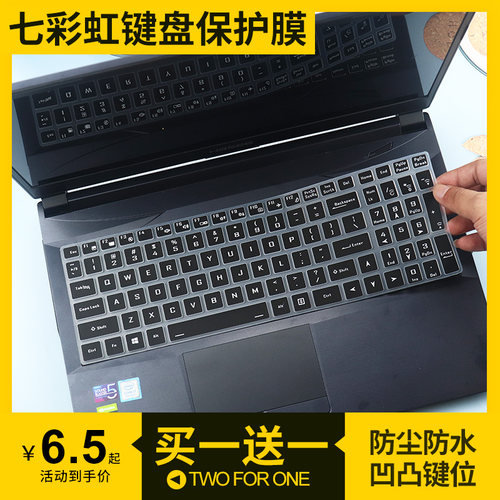 适用七彩虹Colorful七彩虹隐星P16 16英寸键盘膜P15 15.6寸电脑膜