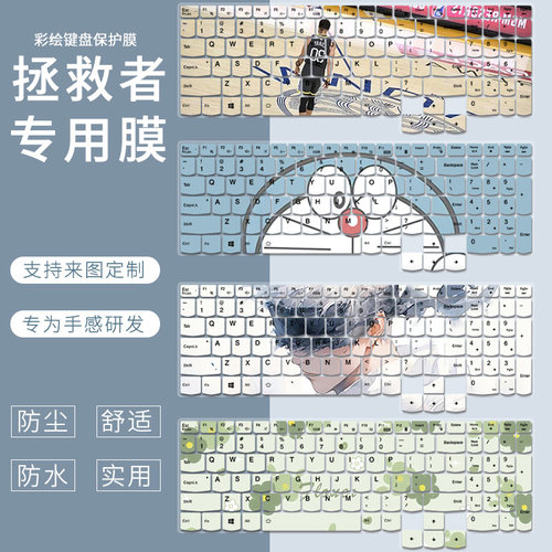 适用于联想G5000 2024游戏笔记本电脑R拯救者Y7000P 14代键盘膜贴