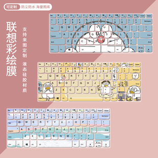 适用14寸联想IdeaPad 14电脑卡通彩绘套 720S键盘膜S145笔记本威6