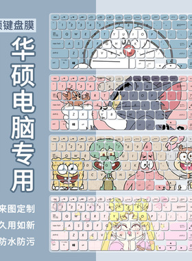 适用华硕VivoBook15S 15.6寸v5200垫V5000笔记本电脑X515键盘膜贴