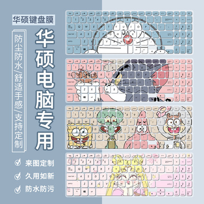 适用华硕VivoBook15S 15.6寸v5200垫V5000笔记本电脑X515键盘膜贴