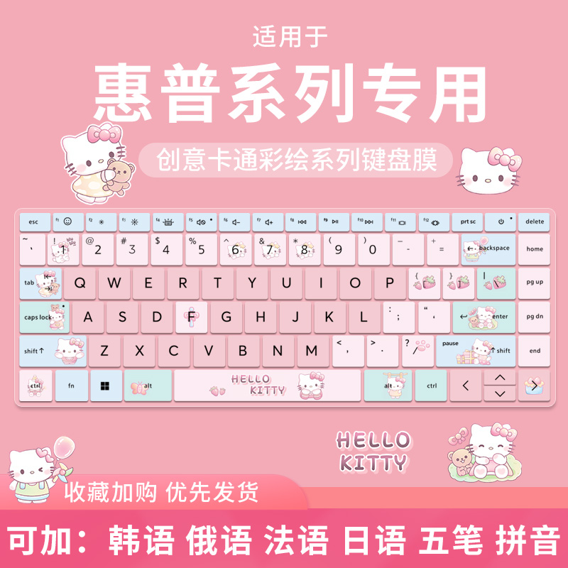 适用于惠普暗影精灵10/9/8光影精灵10星bookpro16星14电脑键盘膜