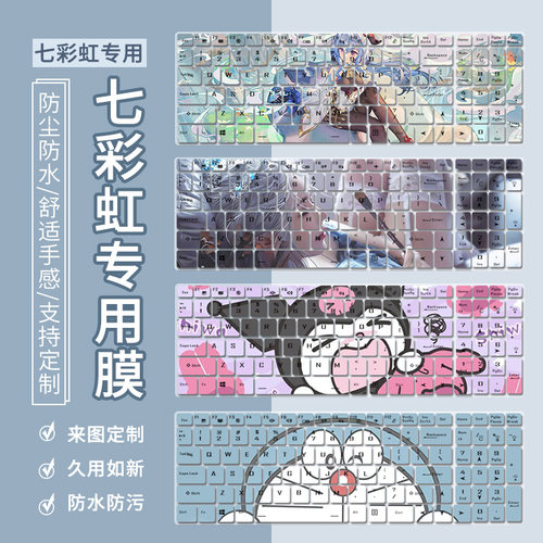 适用七彩虹将星X15 2023新款将星X15/X17-AT pro笔记本电脑键盘膜