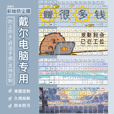 适用于戴尔latitude 5420 5430键盘膜7430 7420电脑Precisio 5490