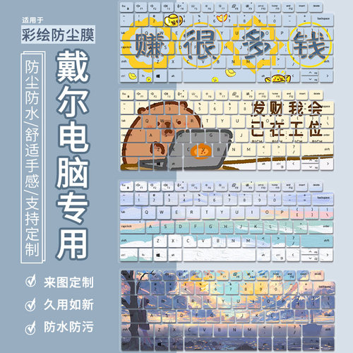 适用于戴尔latitude 5420 5430键盘膜7430 7420电脑Precisio 5490